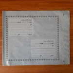 پاکت پستی فلایر 50×58