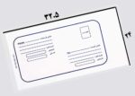 پاکت پستی نایلون مشکی A4