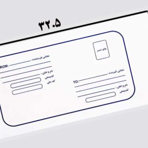 پاکت پستی نایلون مشکی A4